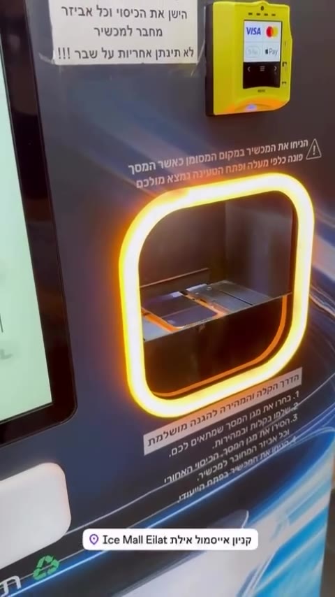 Phone case vending machine video by @nayax_israel