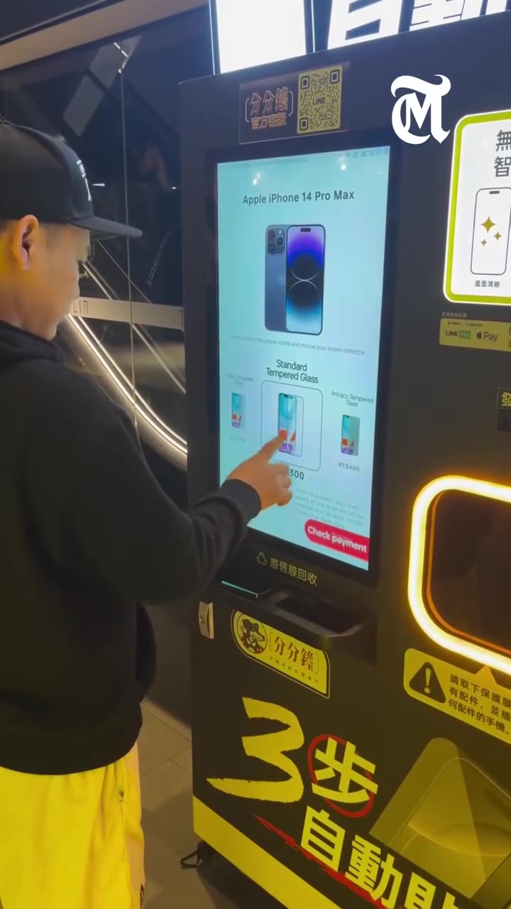 Screen protector vending machine video by @themestimes