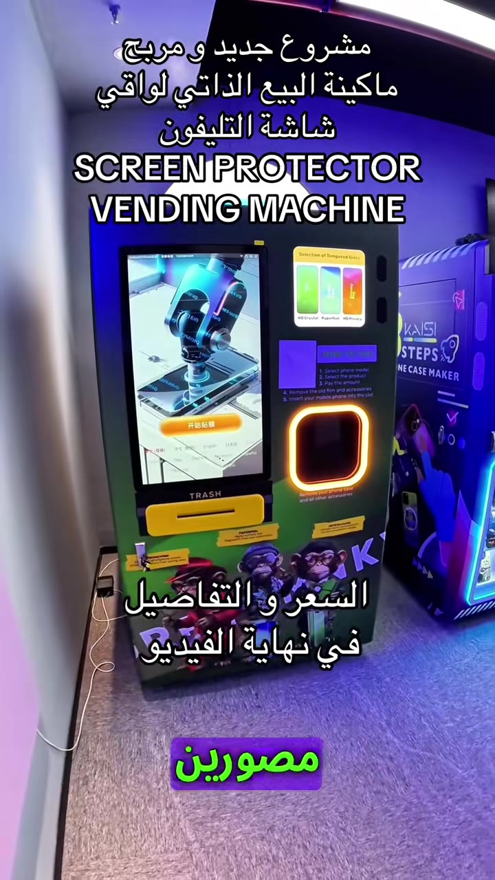 Phone case vending machine video by @china.vista0
