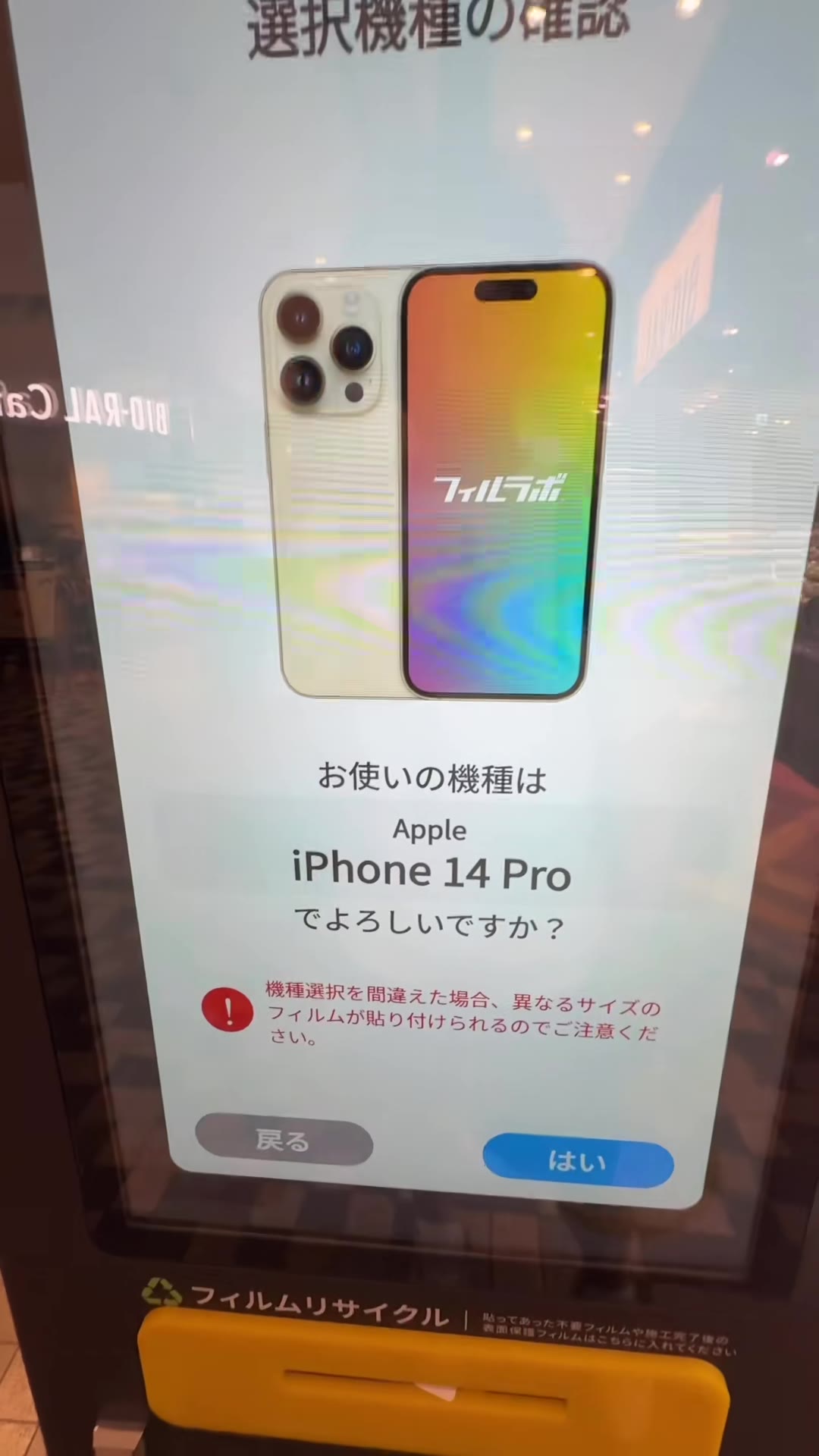Screen protector vending machine video by @sakakuray