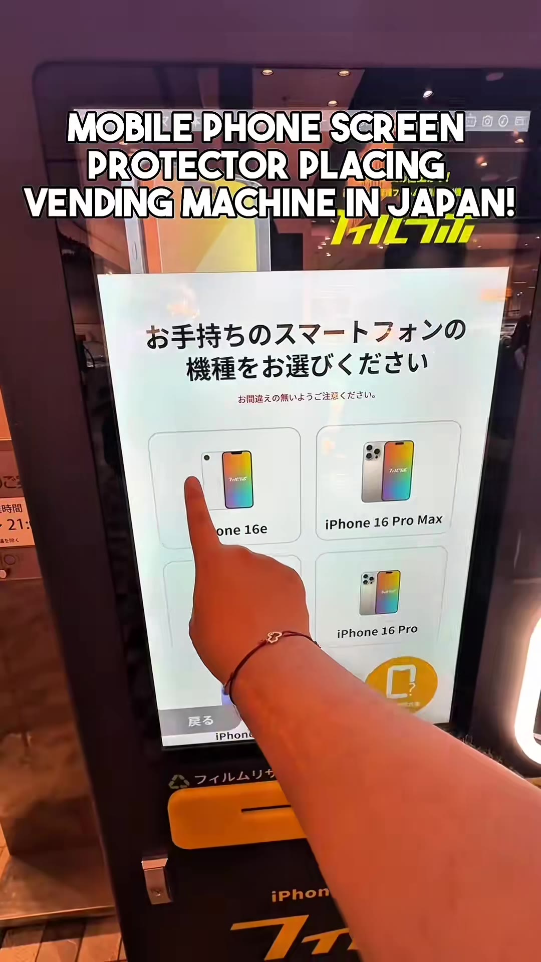 Screen protector vending machine video by @adrianwidjy