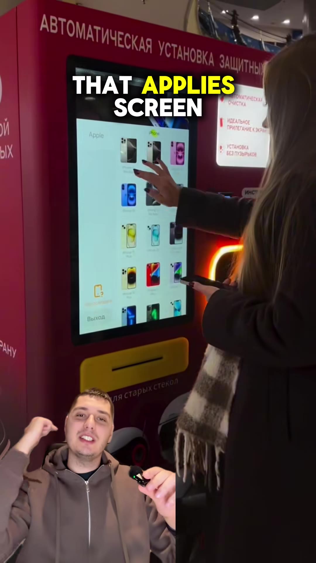 Screen protector vending machine video by @grabthatidea